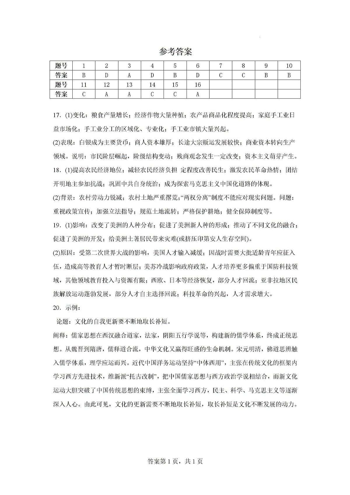答案第1页