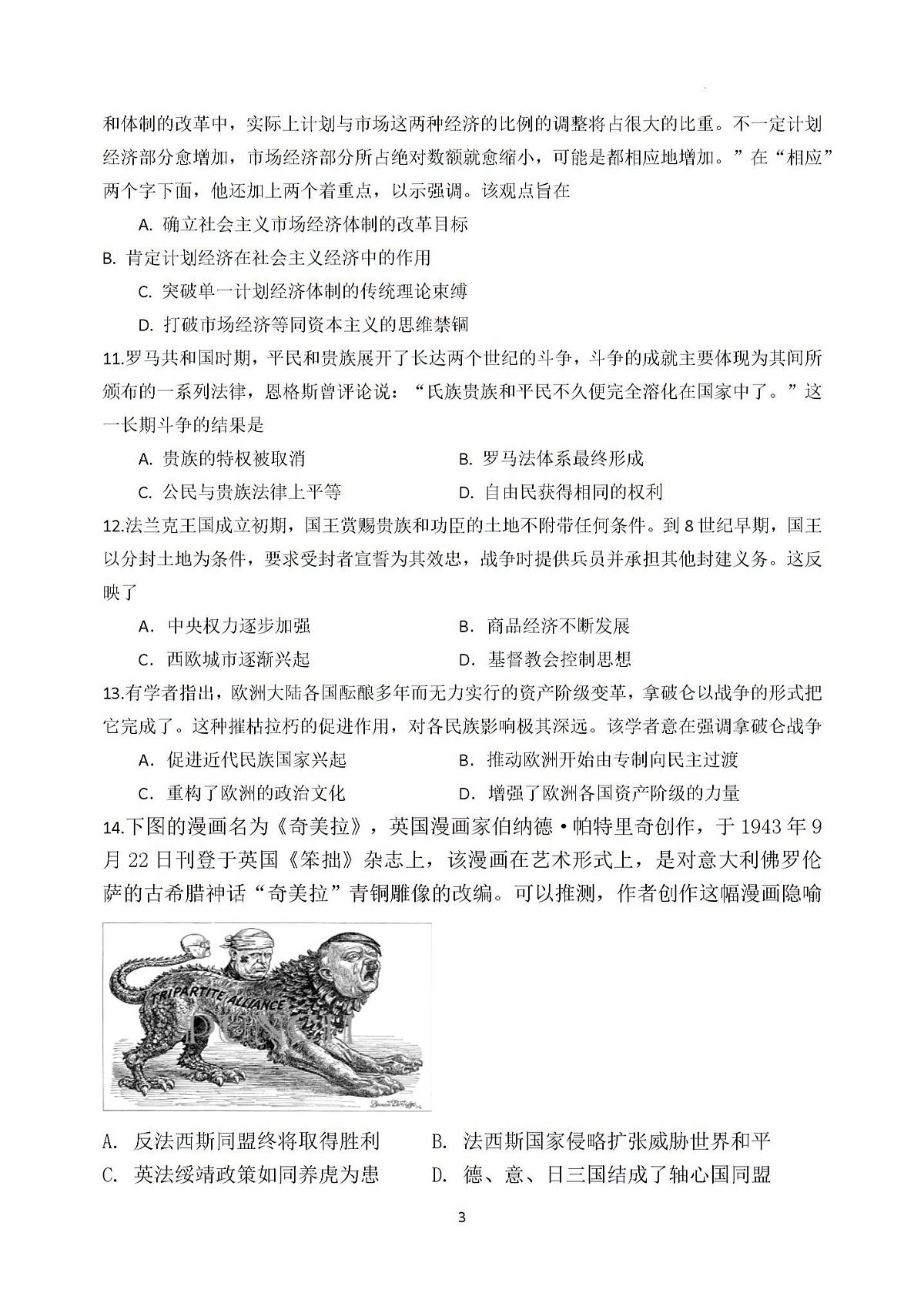 试题第3页