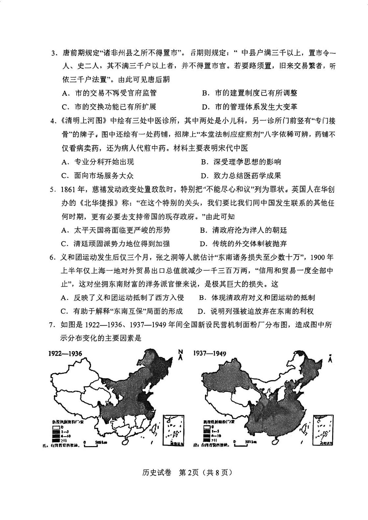 试题第2页