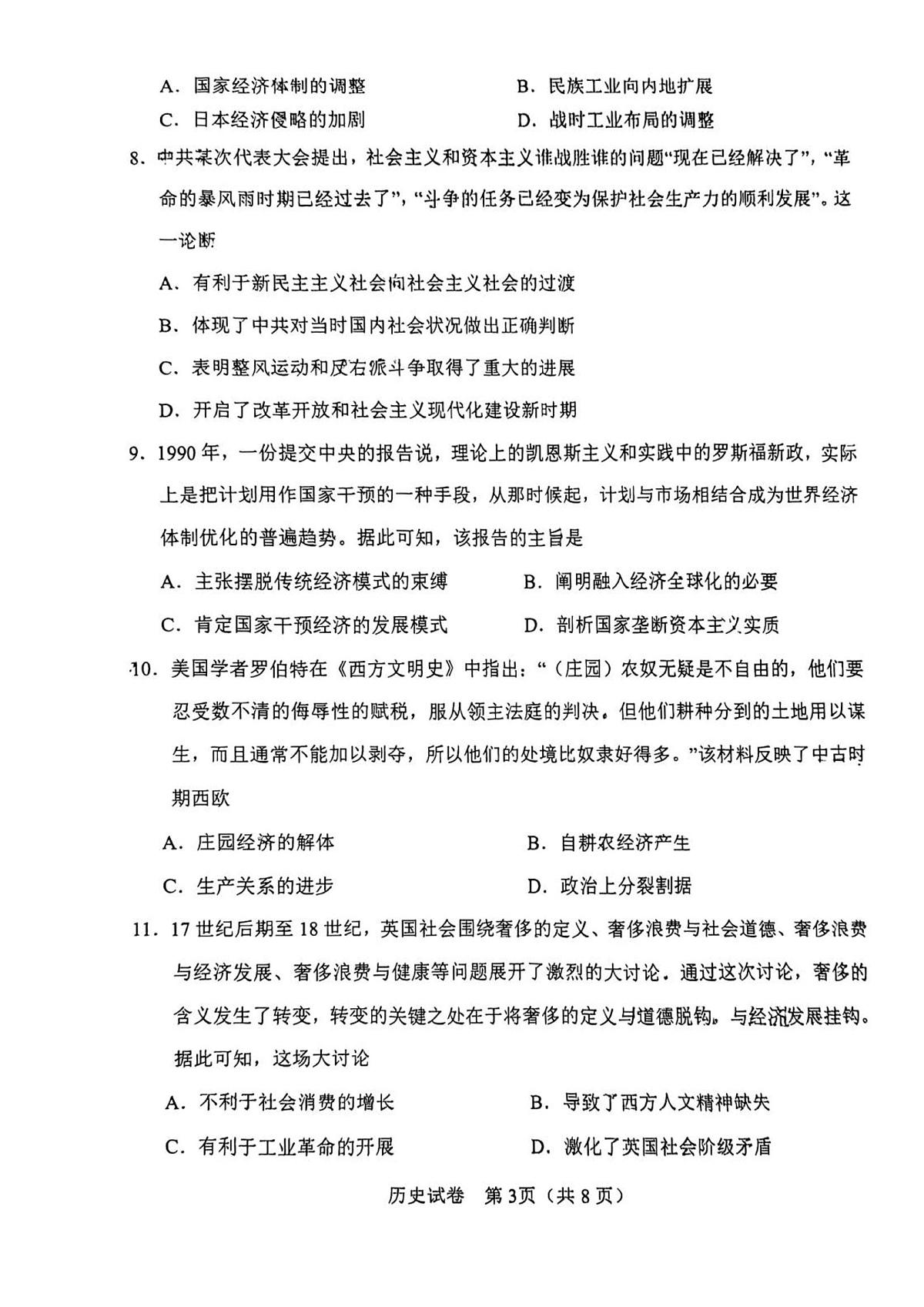 试题第3页