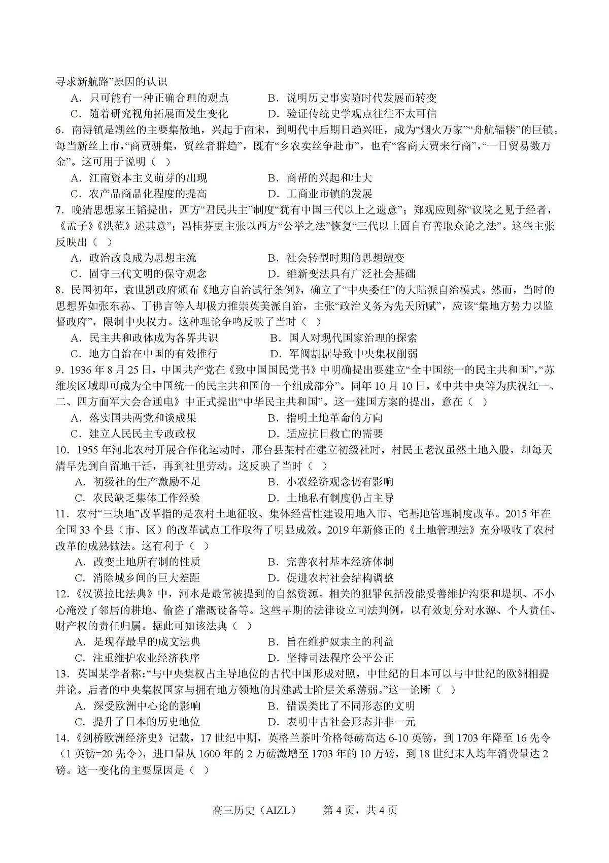 试题第2页