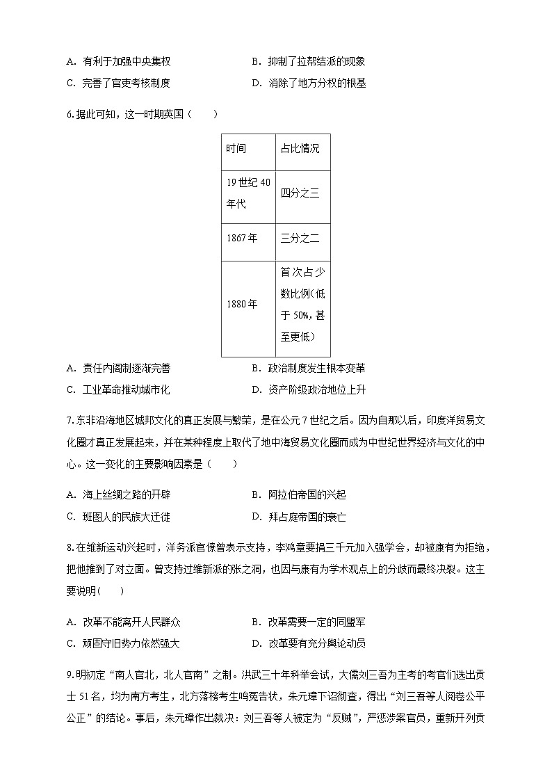 甘肃省兰州市第二中学2025-2026学年高三上学期期中考试历史试题（无答案）第2页