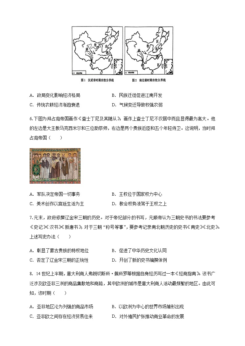 甘肃省嘉峪关市第一中学2025-2026学年高三上学期期中考试历史试题（无答案）第2页