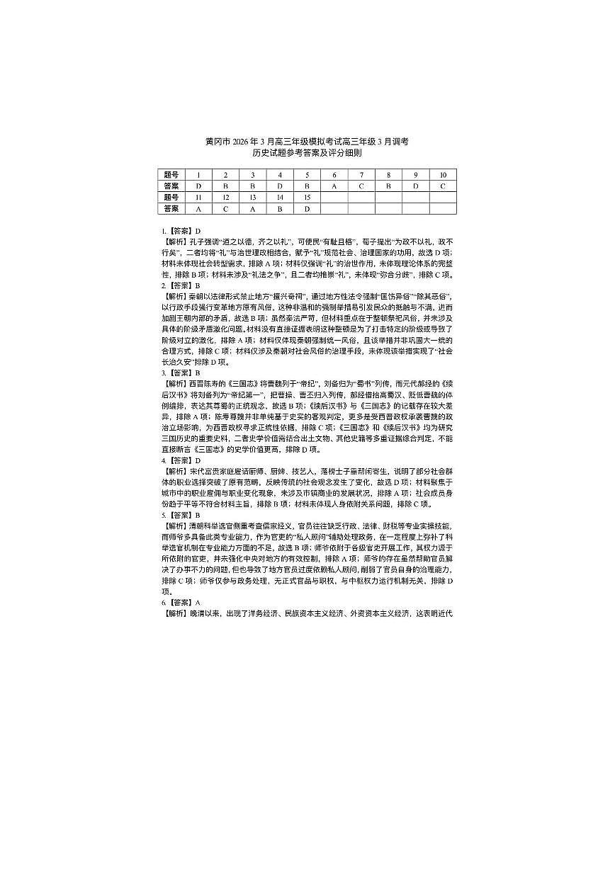 参考答案第1页