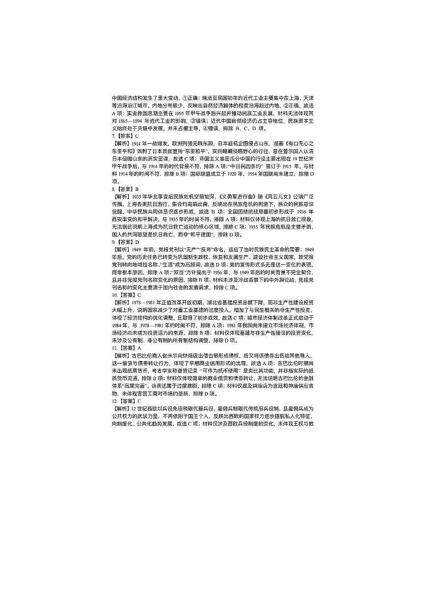 参考答案第2页