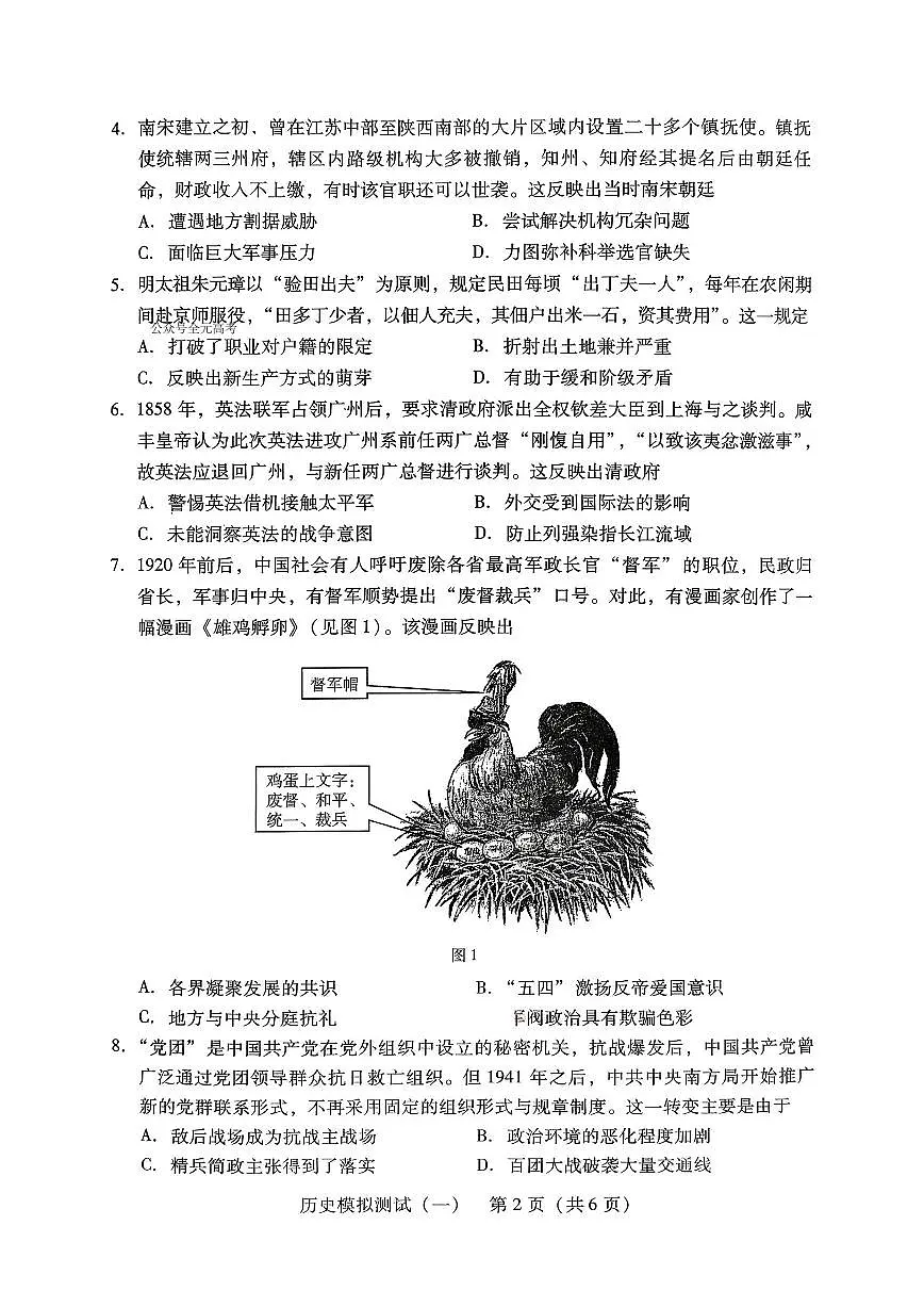 历史_副本第2页