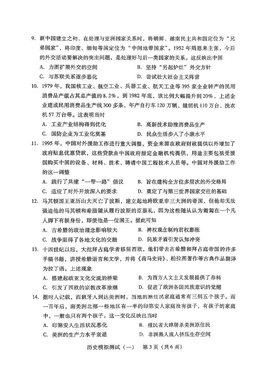 历史_副本第3页