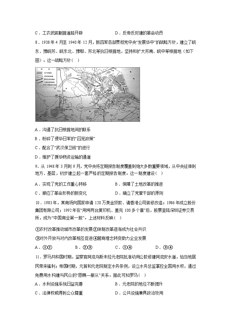 湖北武汉市2025-2026学年高三下学期三月调研考试历史试卷第3页