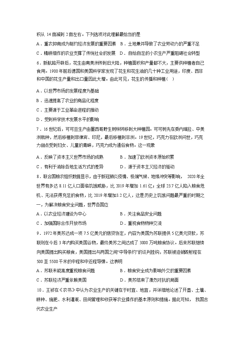 湖北随州市曾都区第一高级中学2025-2026学年高二下学期周测试（一）历史试卷含答案第2页