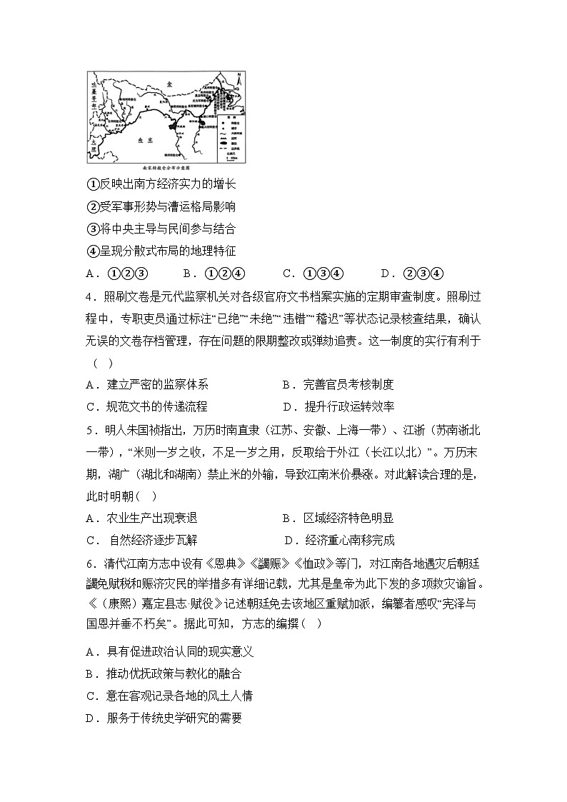 湖北省孝感高级中学2025-2026学年高三下学期测试（九）历史试题含答案第2页