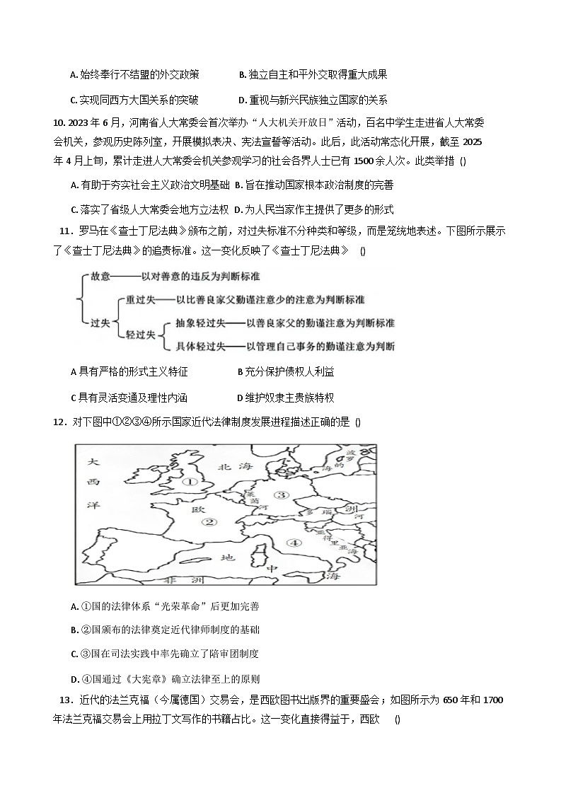 2025—2026学年四川省成都外国语学校高二上学期期中测试历史试卷（含答案）第3页