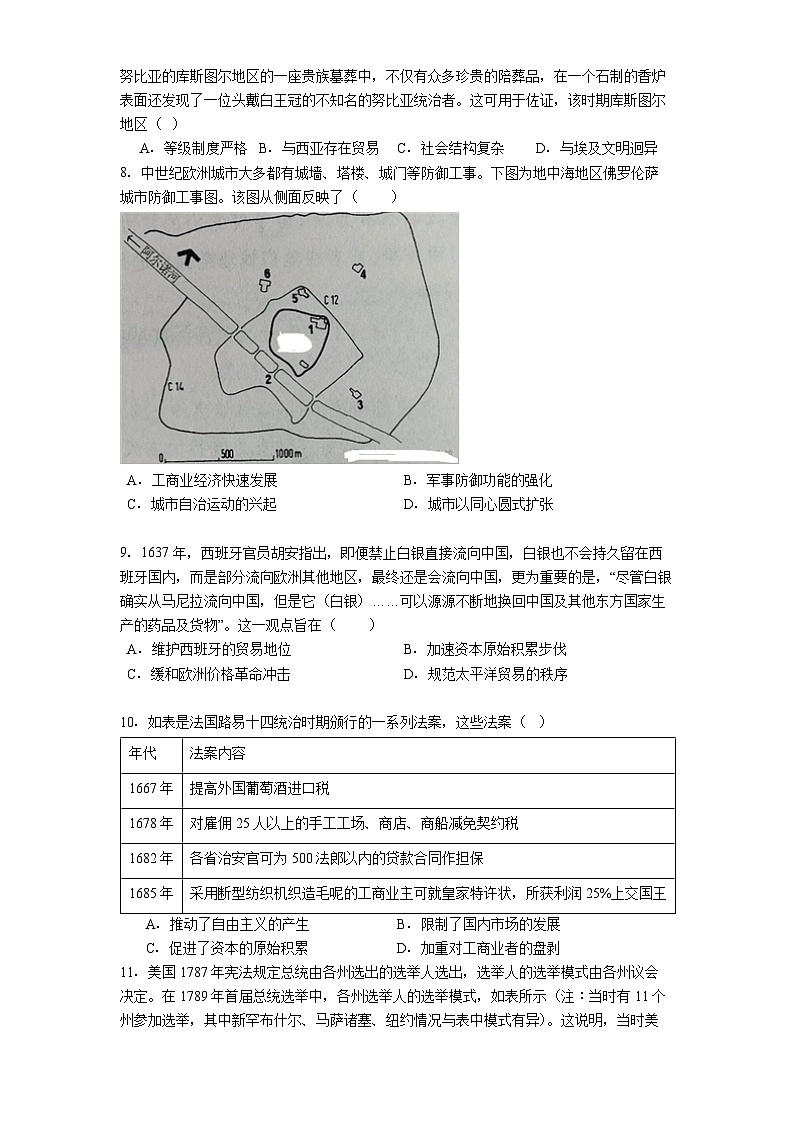 2026届福建省厦门双十中学高三上学期第二次月考历史试题（解析版）第2页