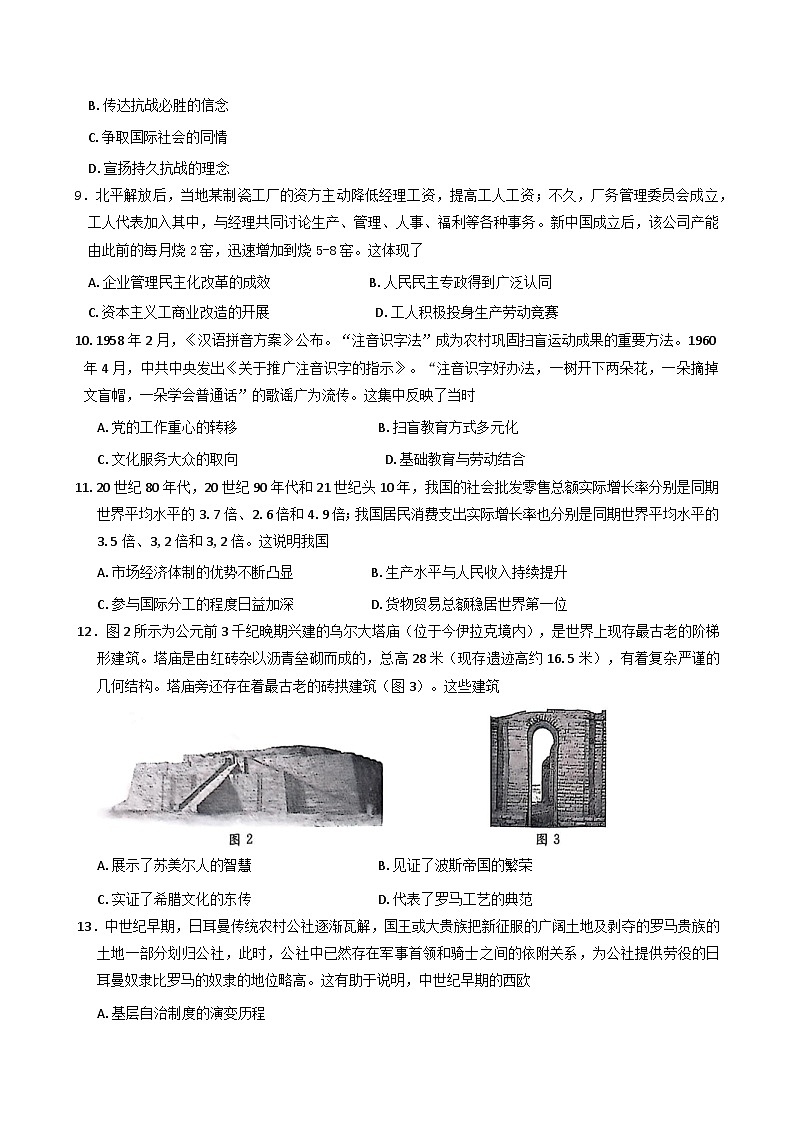 2026届广西壮族自治区高三上学期11月跨市联合调研历史试题（含答案）第3页
