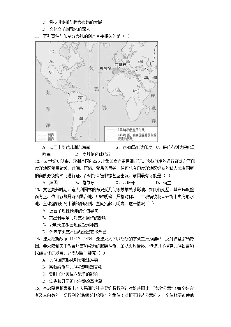 2026届河北冀州中学高三上学期第三次月考历史试题（解析版）第3页
