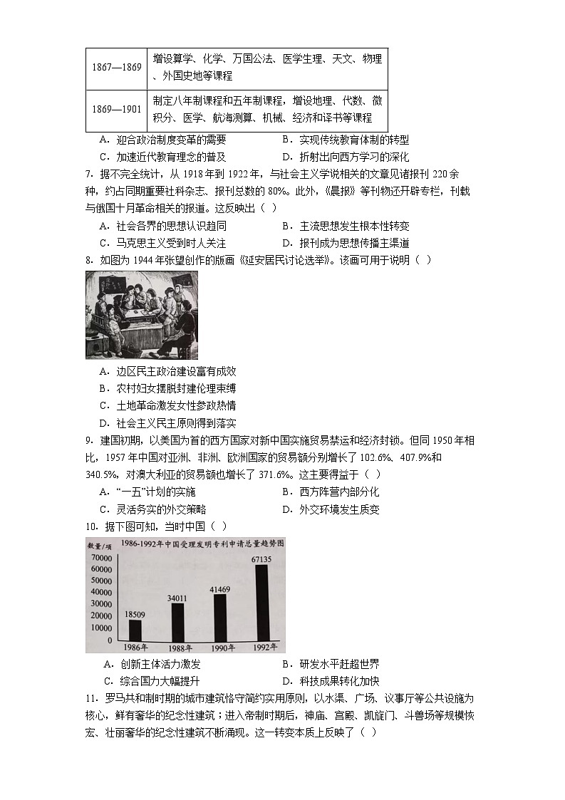 2026届贵州省毕节市高三上学期第一次适应性考试历史试题(解析版)第2页