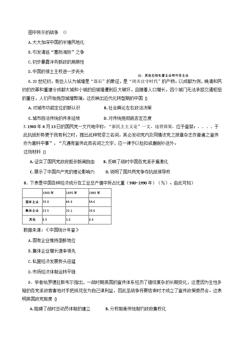 2026届河南省安阳市第一中学高三上学期周练习（一）历史试题（含答案）第2页