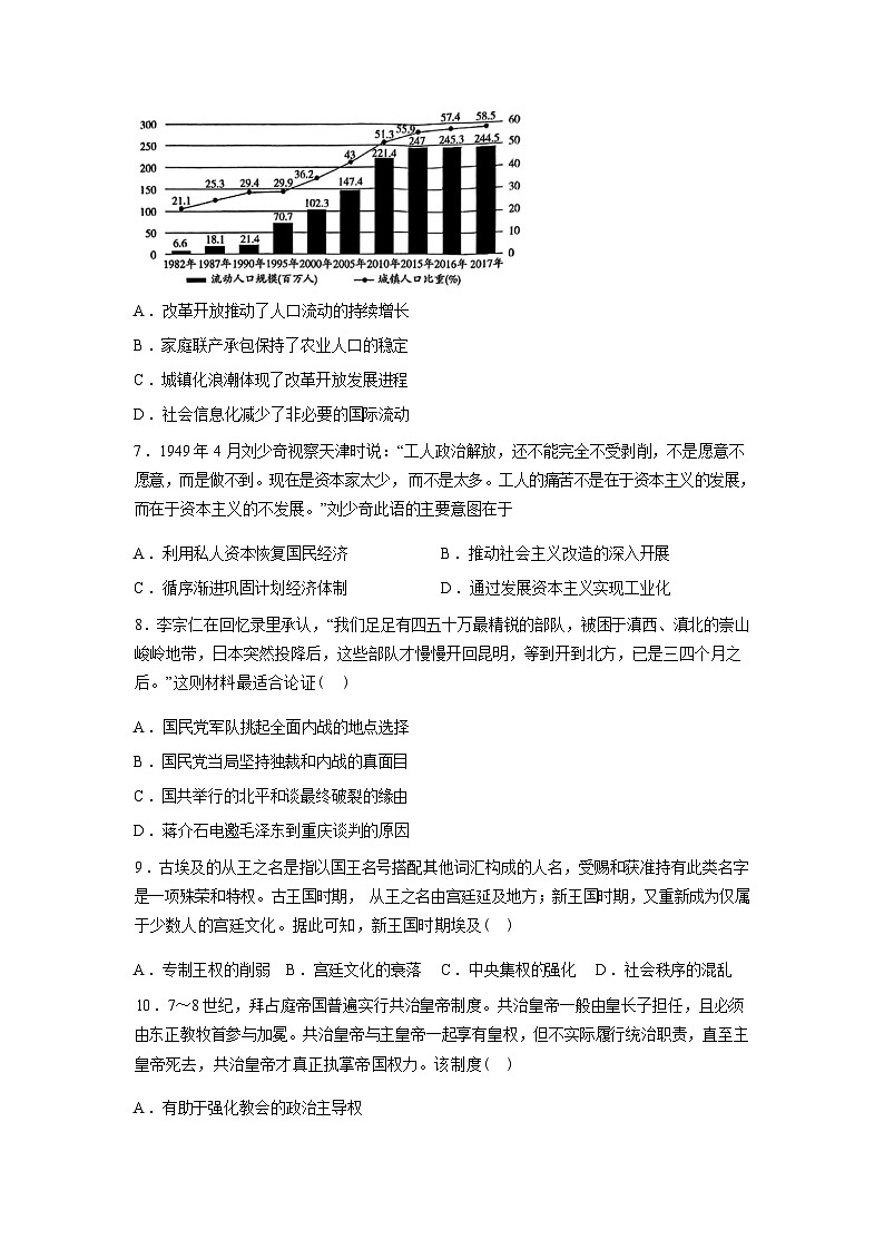 2026届安徽“新高考”联盟校高三下学期第一次检测历史试卷含答案第3页