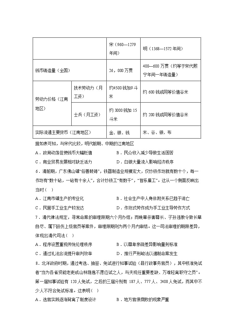 山西太原市山西大学附属中学校2025-2026学年高二下学期开学考试历史试题含答案第2页