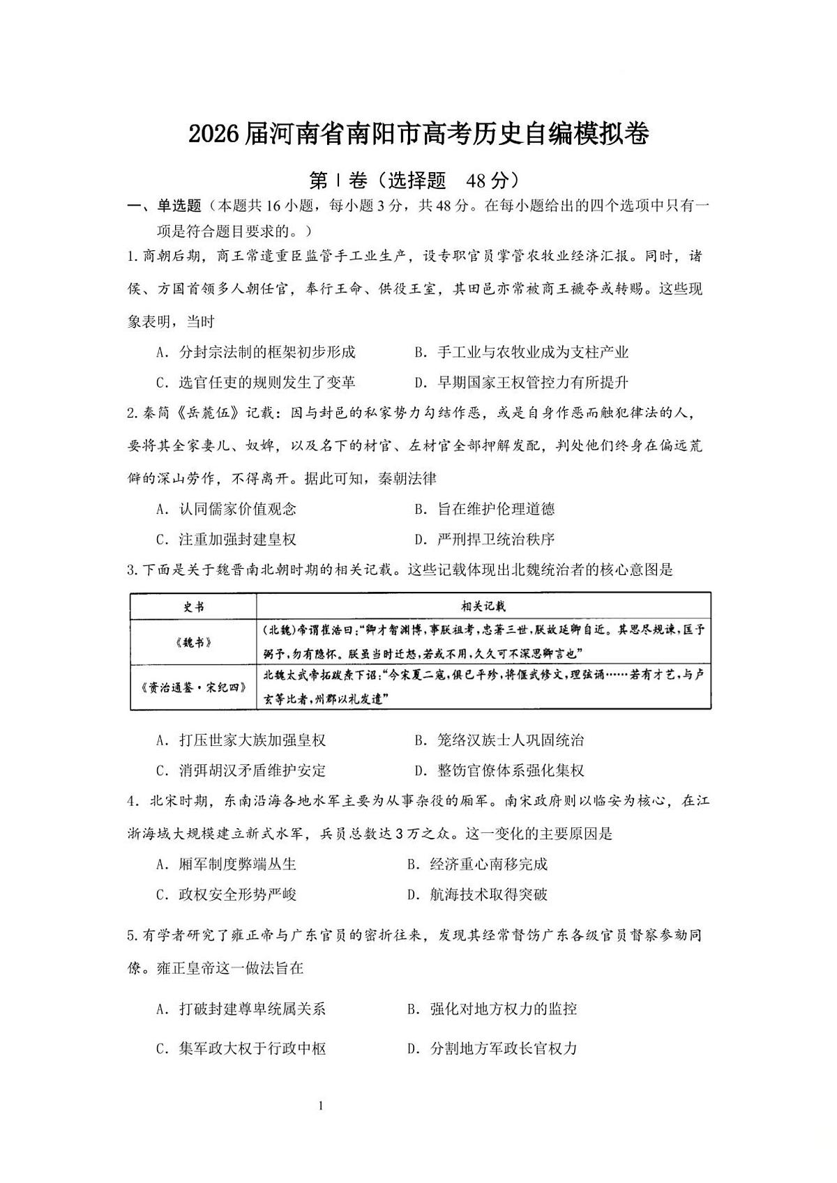 试题第1页