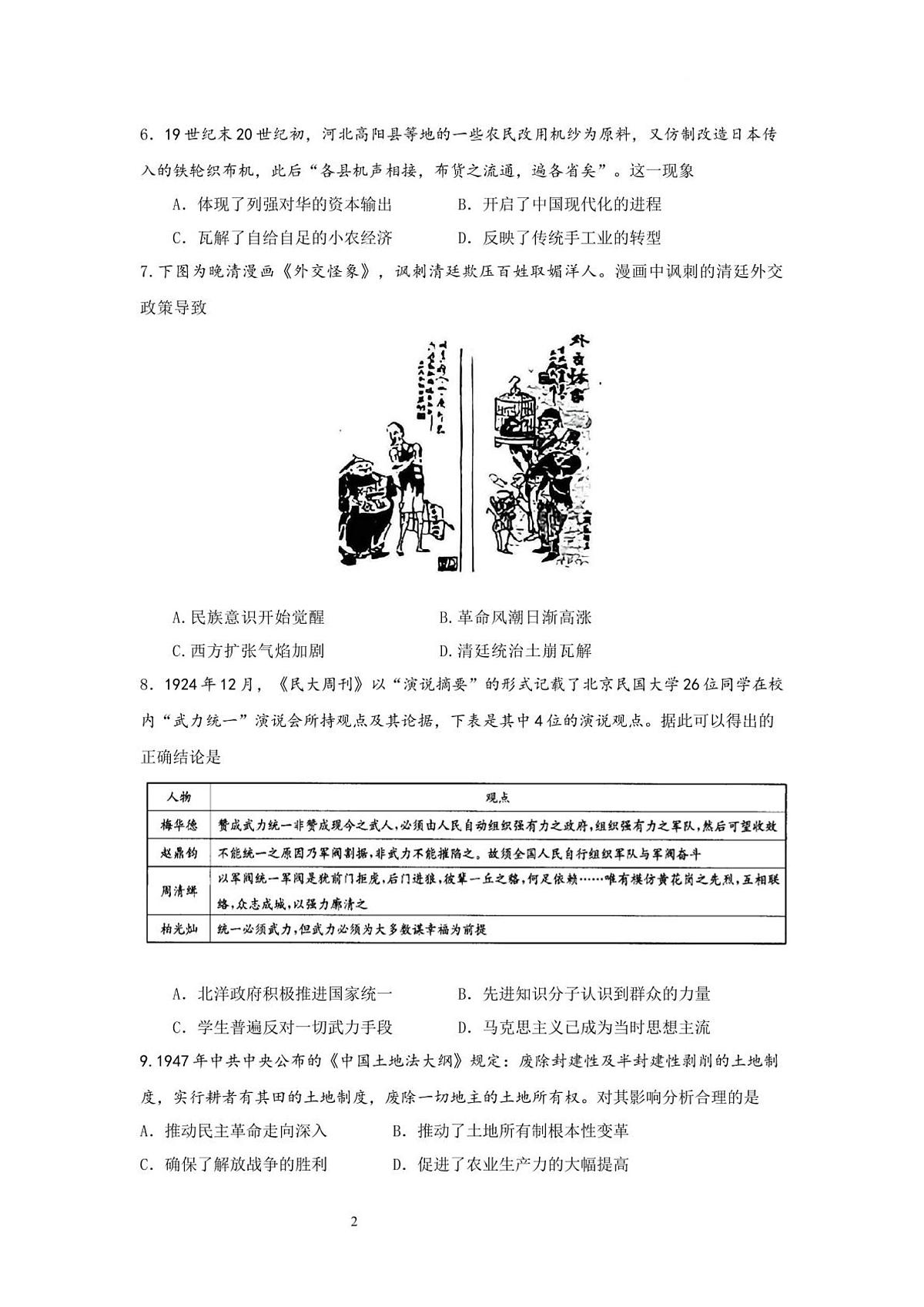 试题第2页