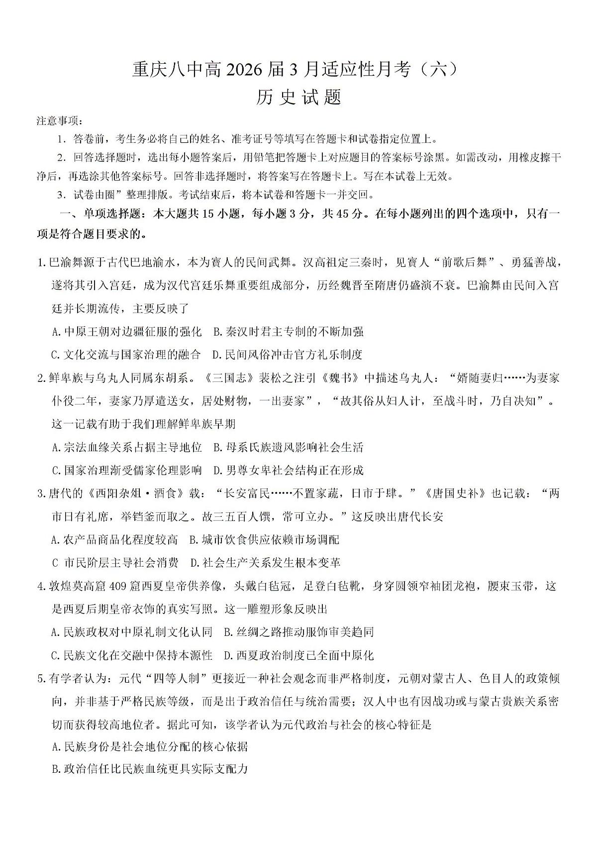 试题第1页