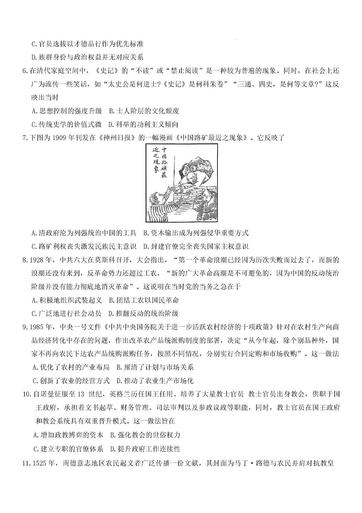试题第2页