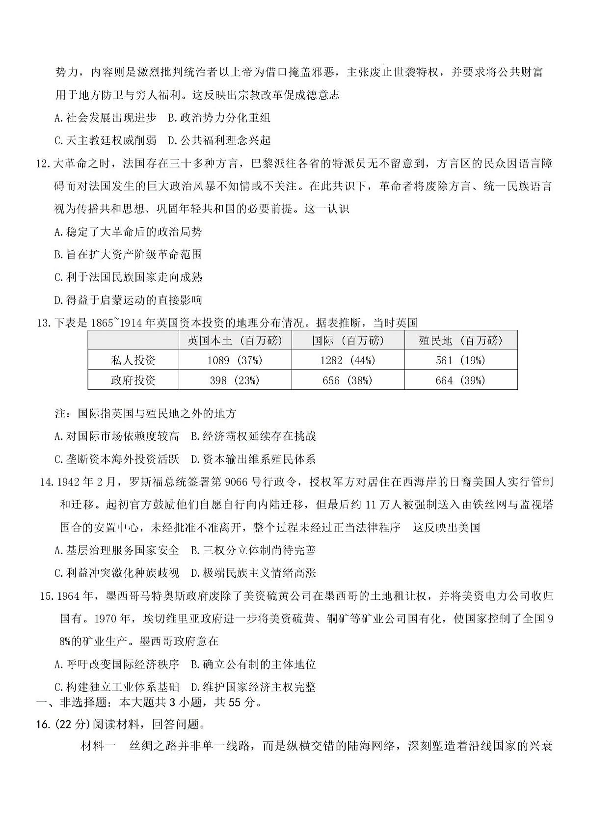 试题第3页