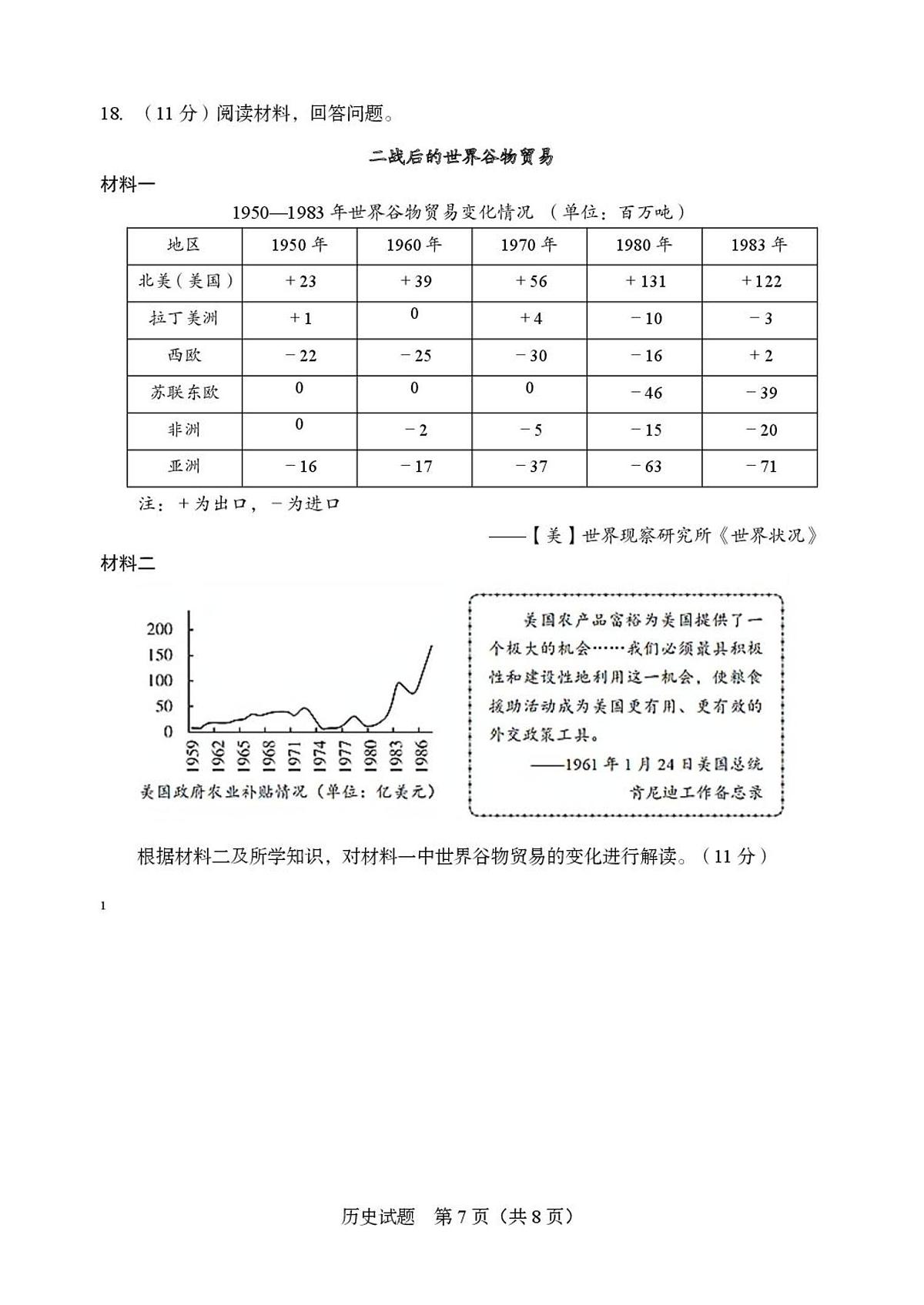 答案第1页