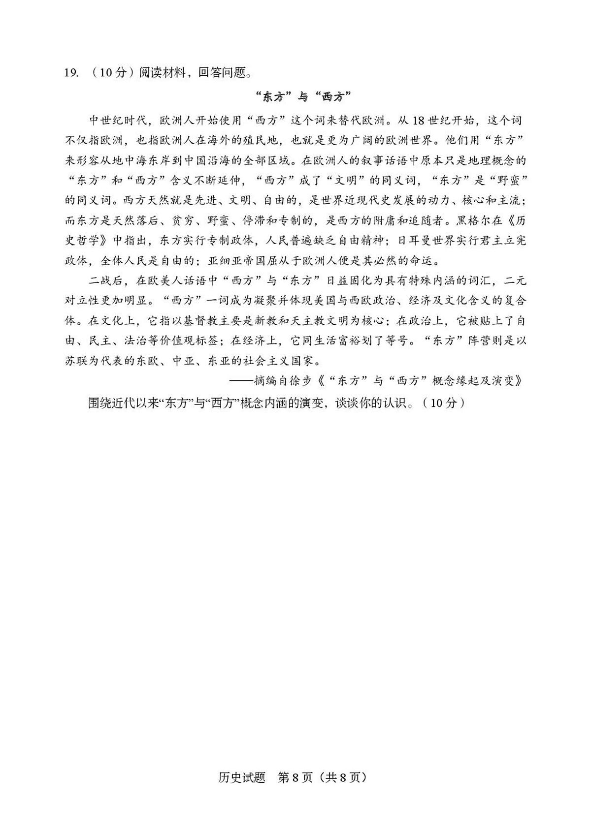 答案第2页