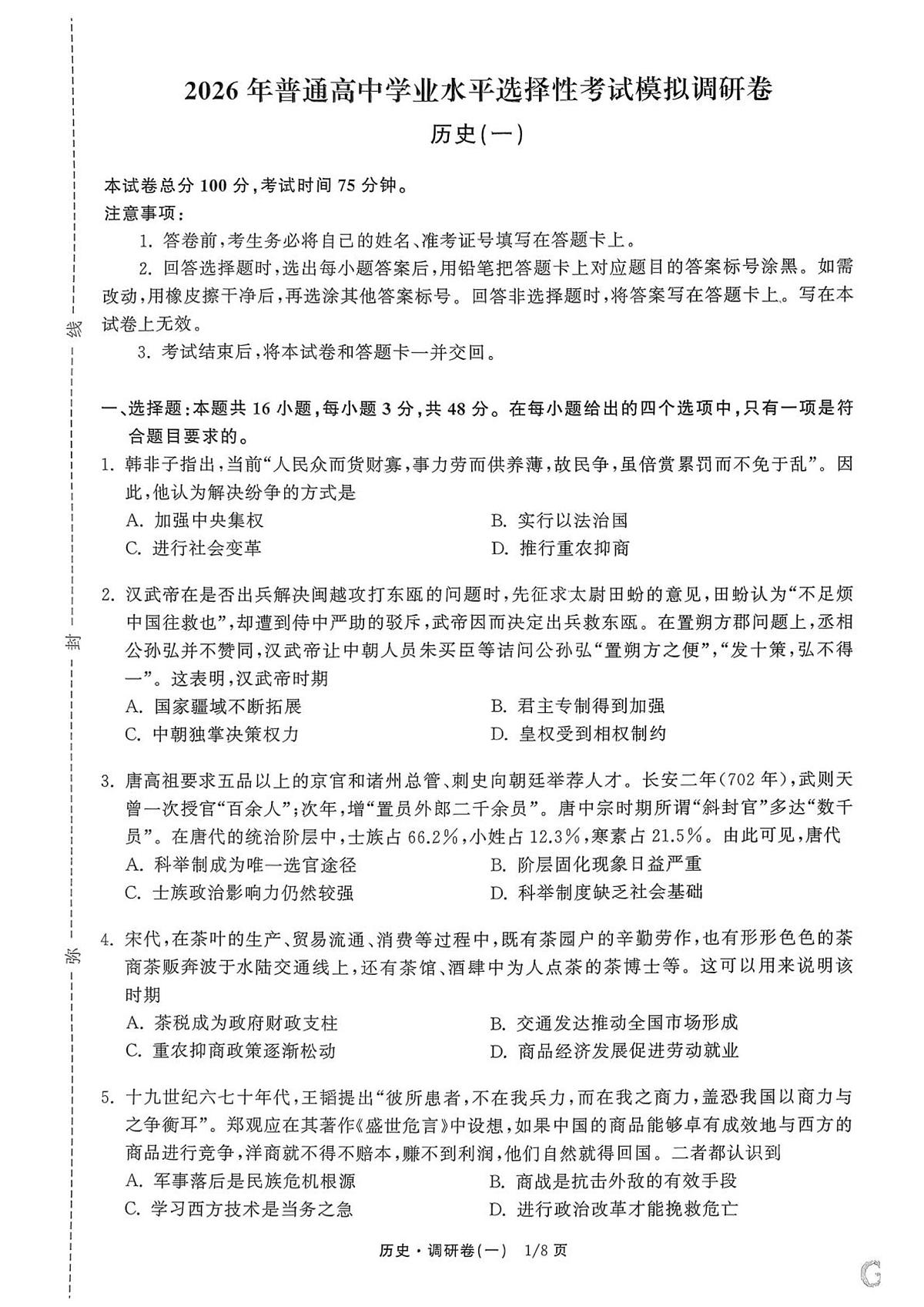 试题第1页