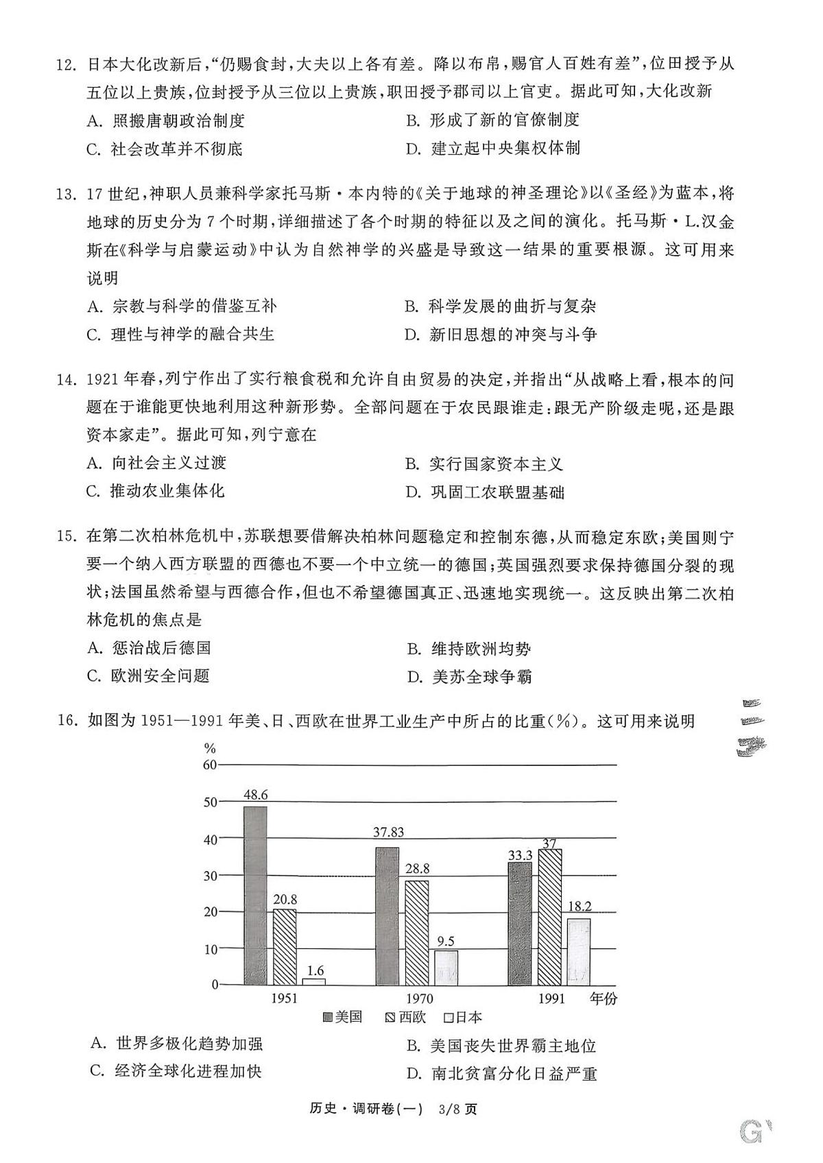 试题第3页