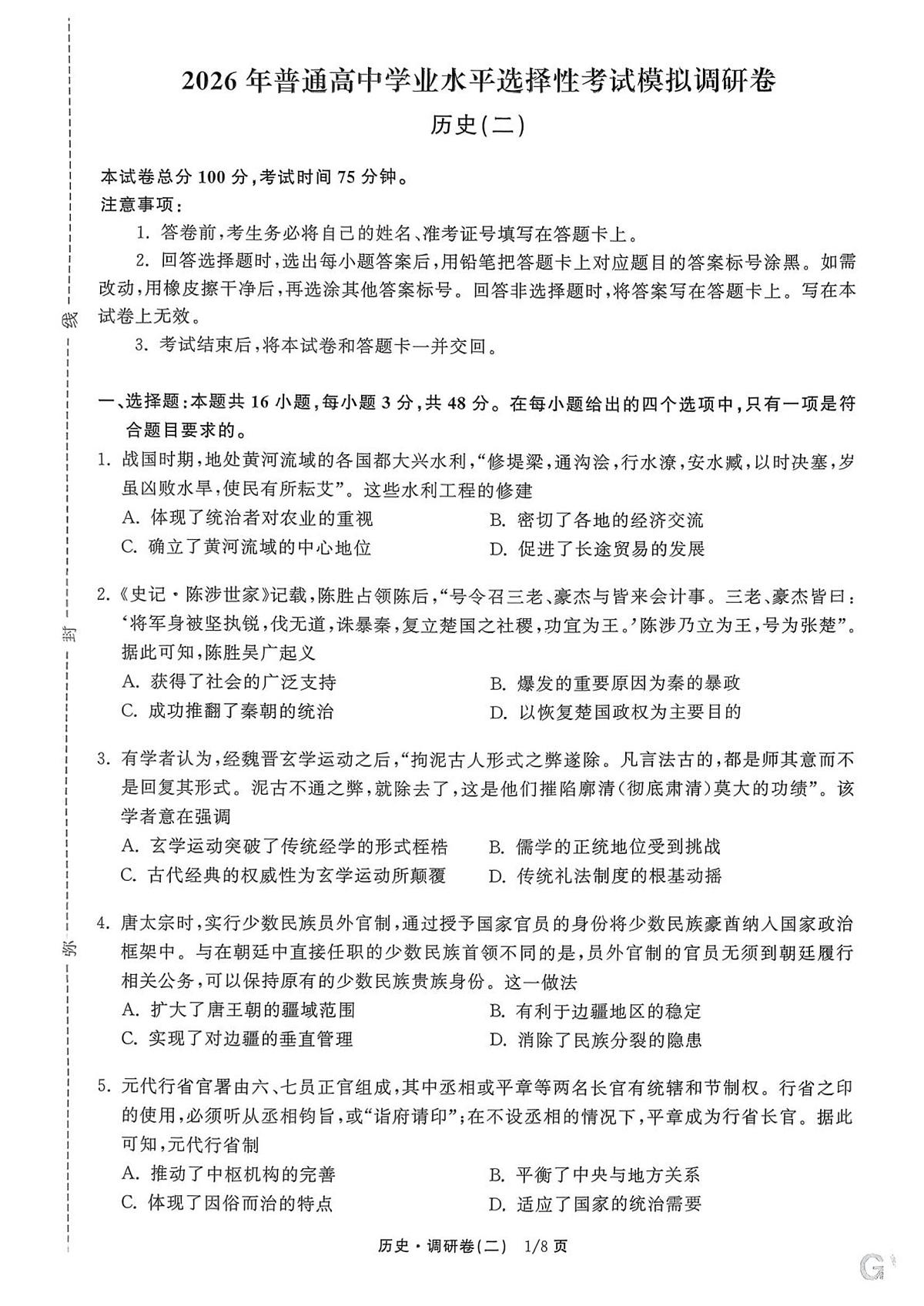 试题第1页