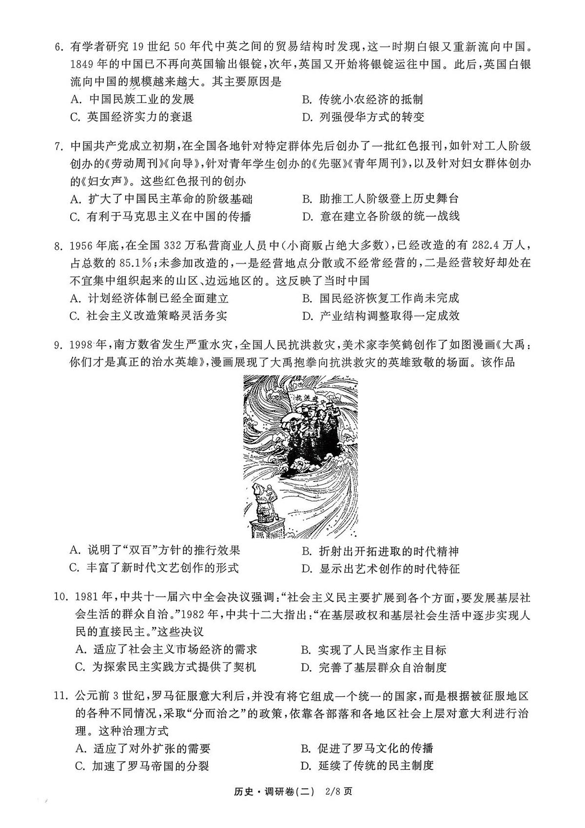 试题第2页