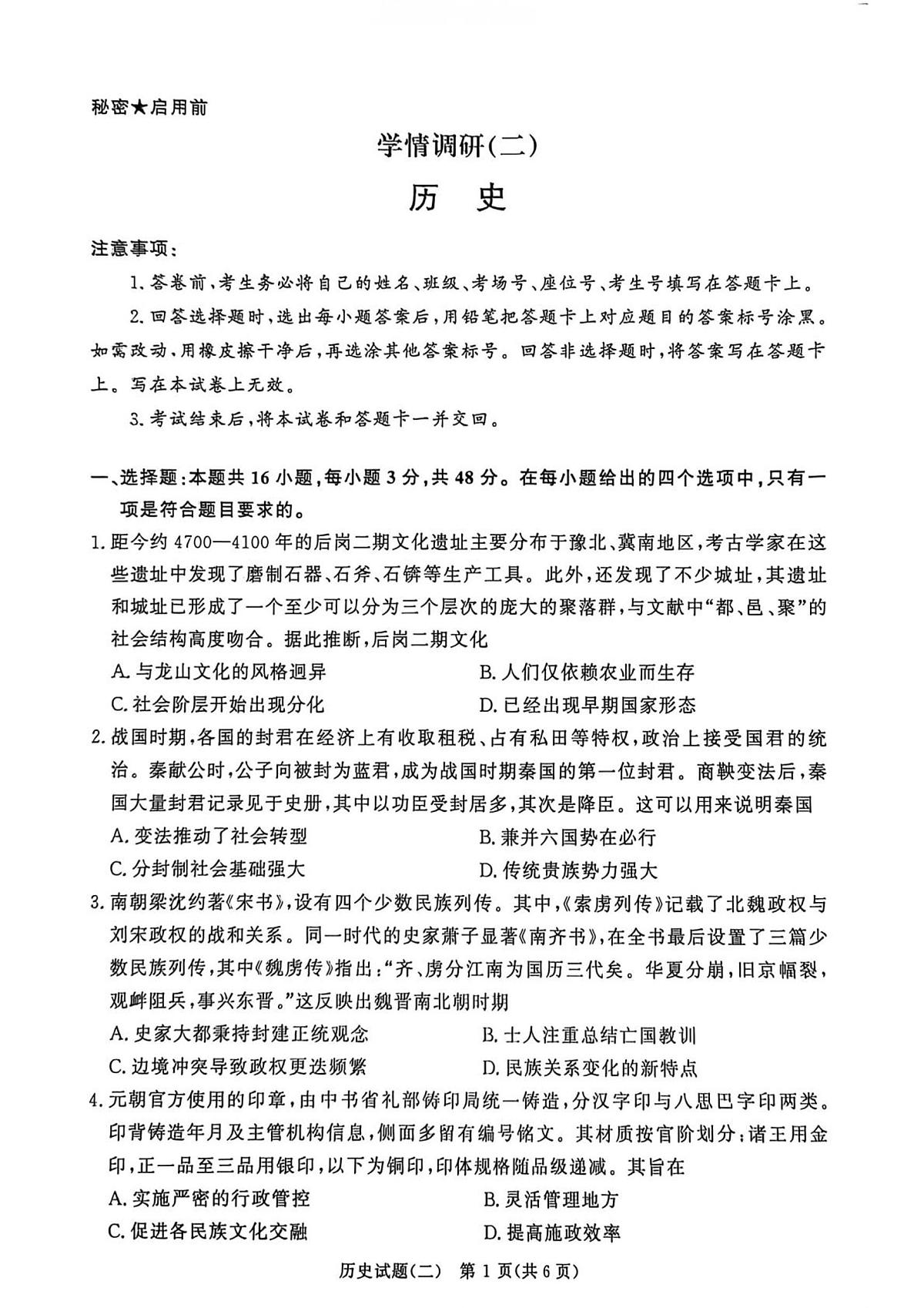 试题第1页