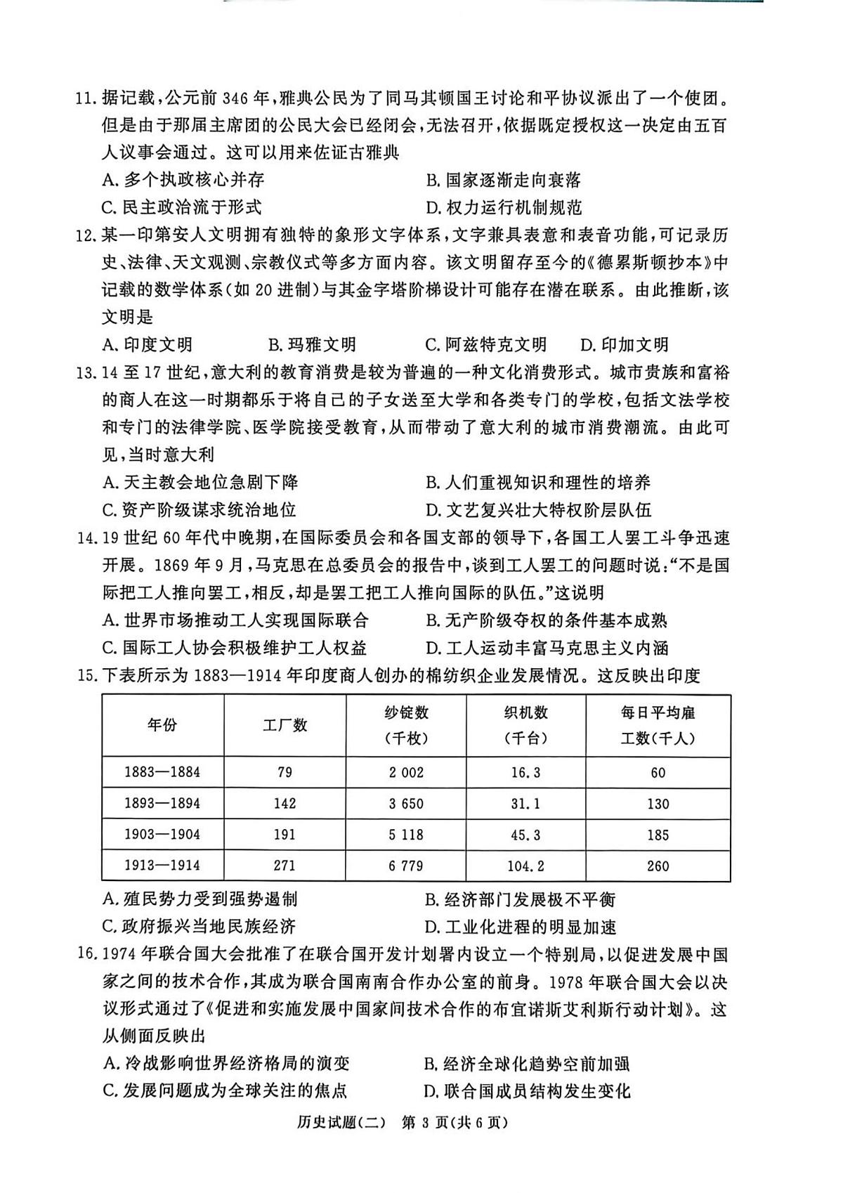 试题第3页