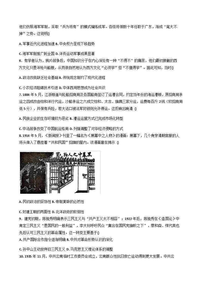 2026届宁夏回族自治区中卫市海原县某校2025-2026学年高三上学期第二次阶段测试历史试题（含答案）第2页