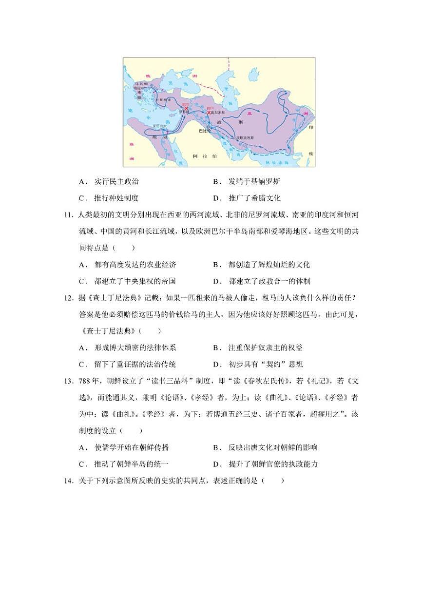 2026届北京市延庆区高三上学期9月月考历史试题（含答案）第3页