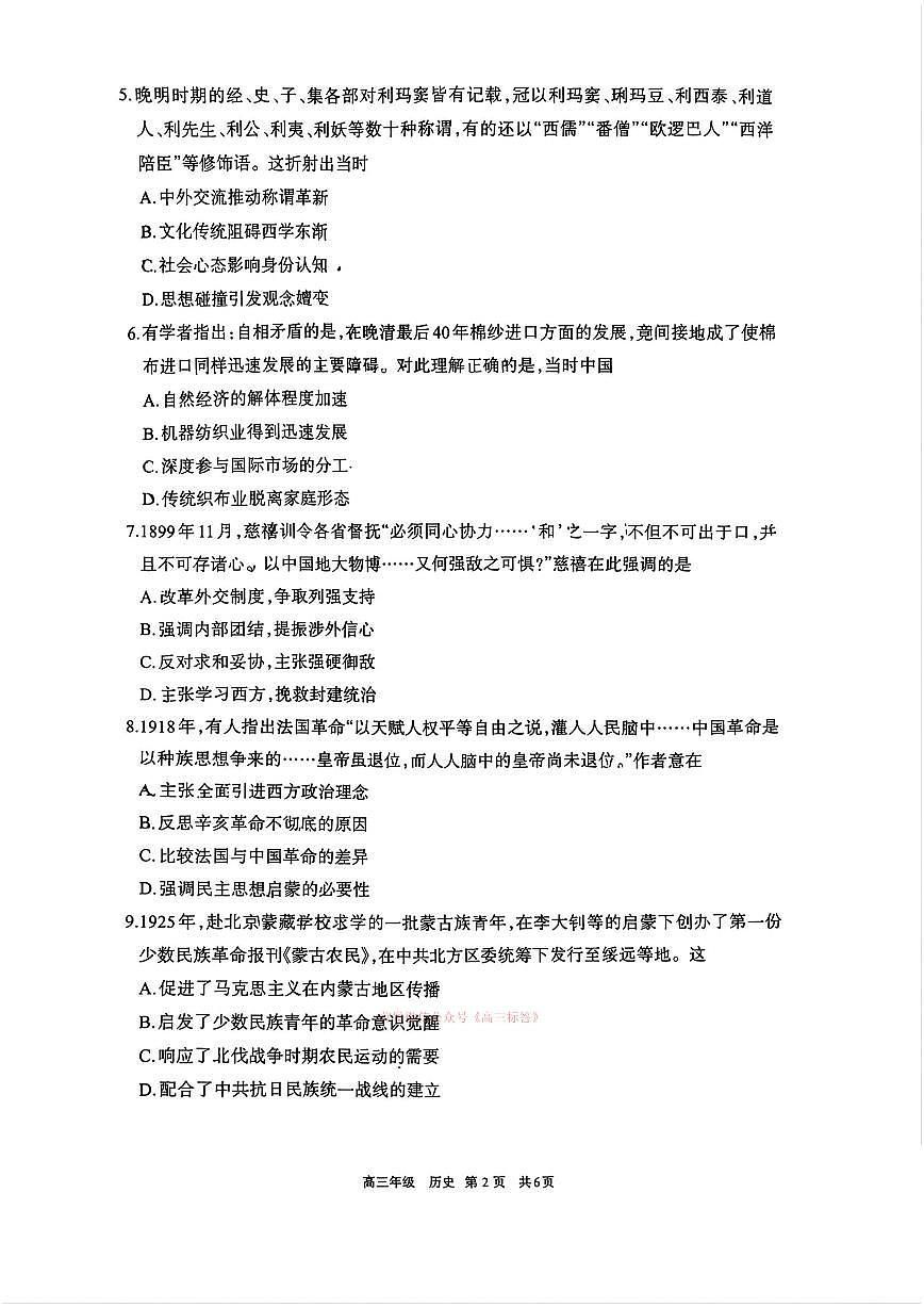 历史第2页