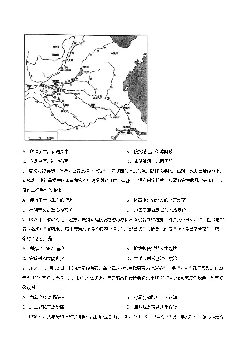 【试卷】山西大学附属中学校2025-2026学年高三下学期3月模块诊断历史试题第2页