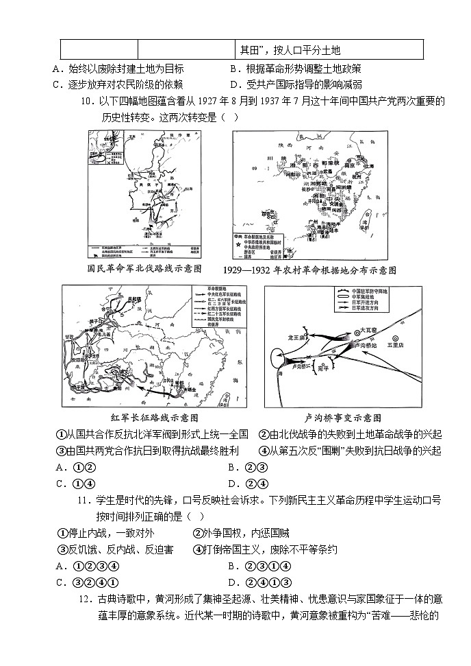 湖北省荆州市沙市中学2025-2026学年高一下学期3月月考历史试题（Word版附解析）第3页
