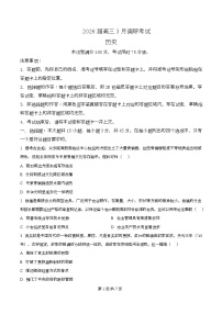 湖北省宜昌市2026届高三下学期3月调研考试(二模)历史试题(Word版附解析)