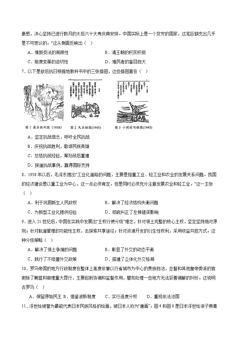 2026安庆高三下学期3月二模试题历史含答案第2页