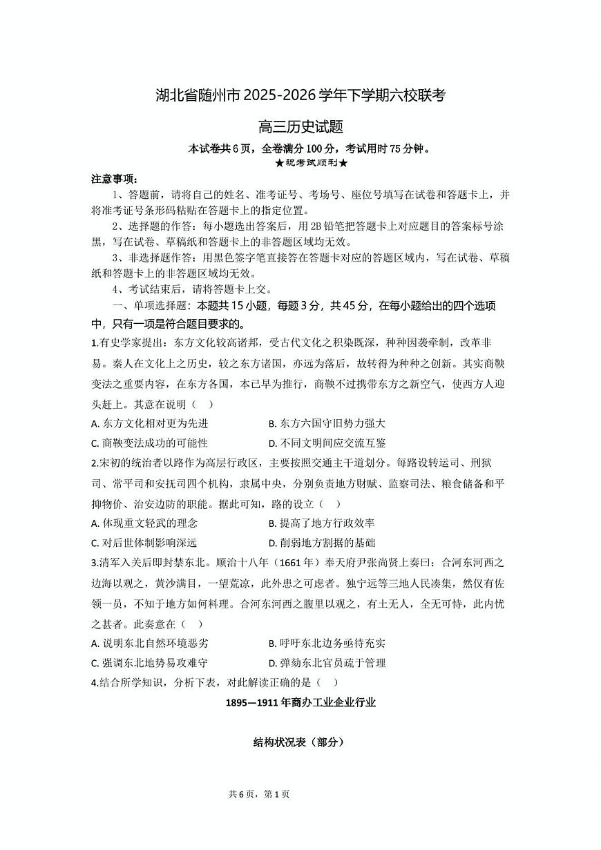 试题第1页