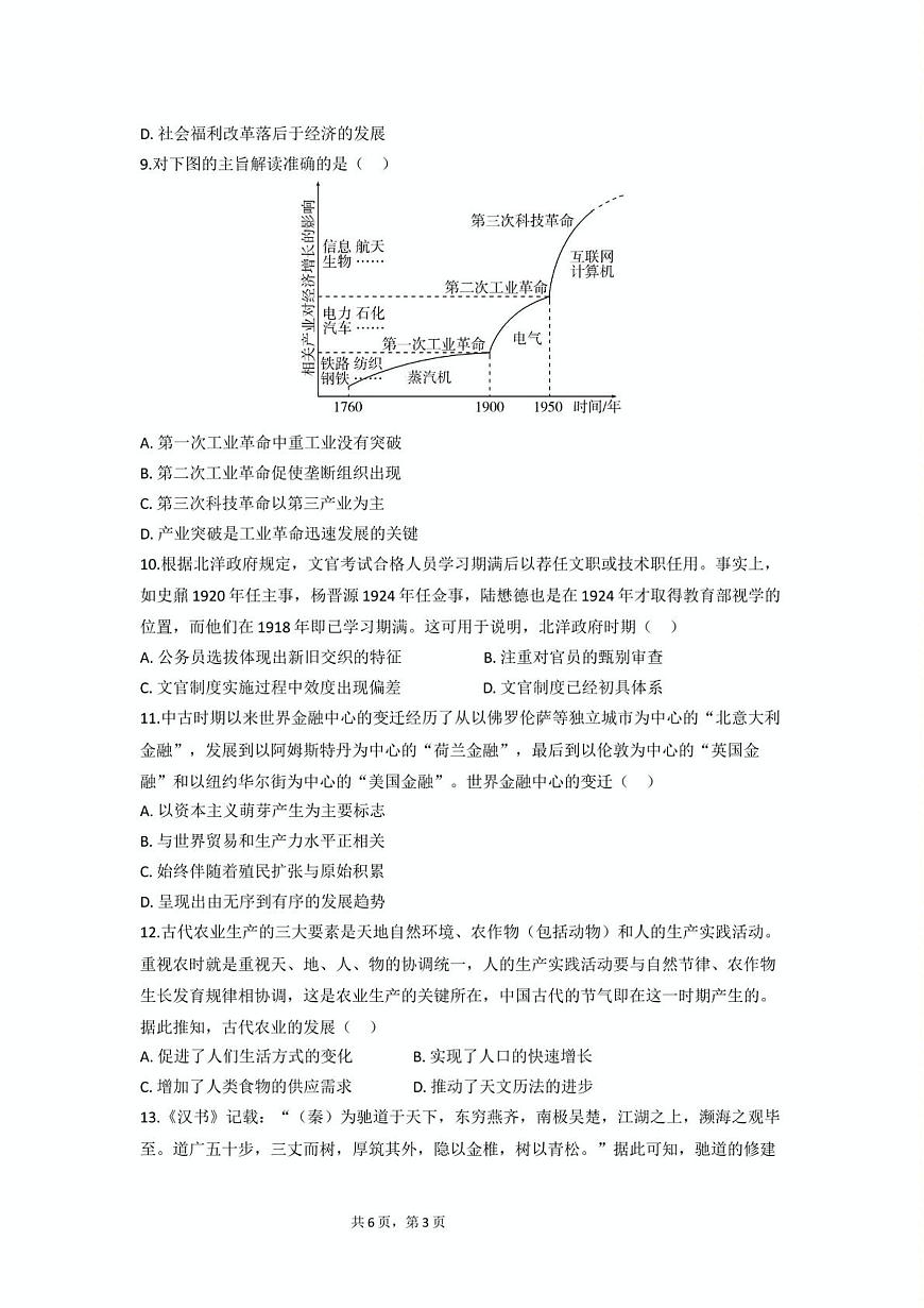 试题第3页
