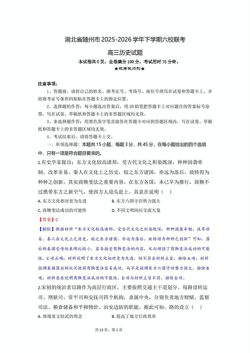 答案第1页