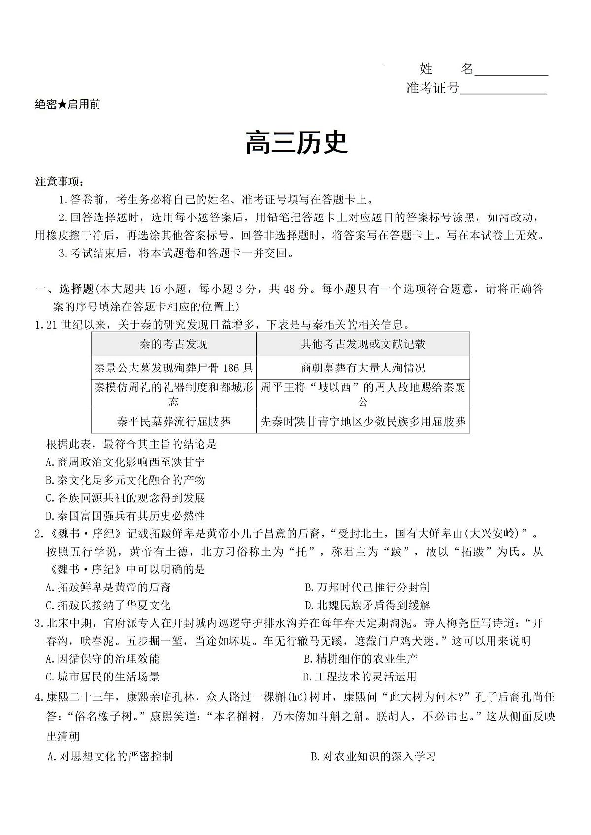 试题第1页