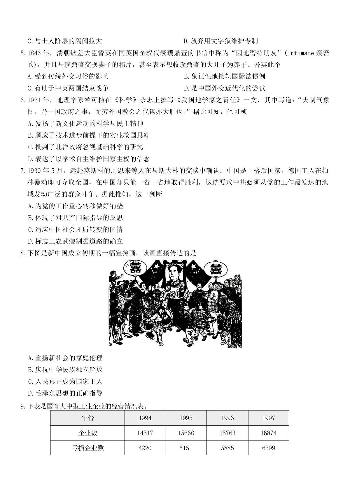 试题第2页