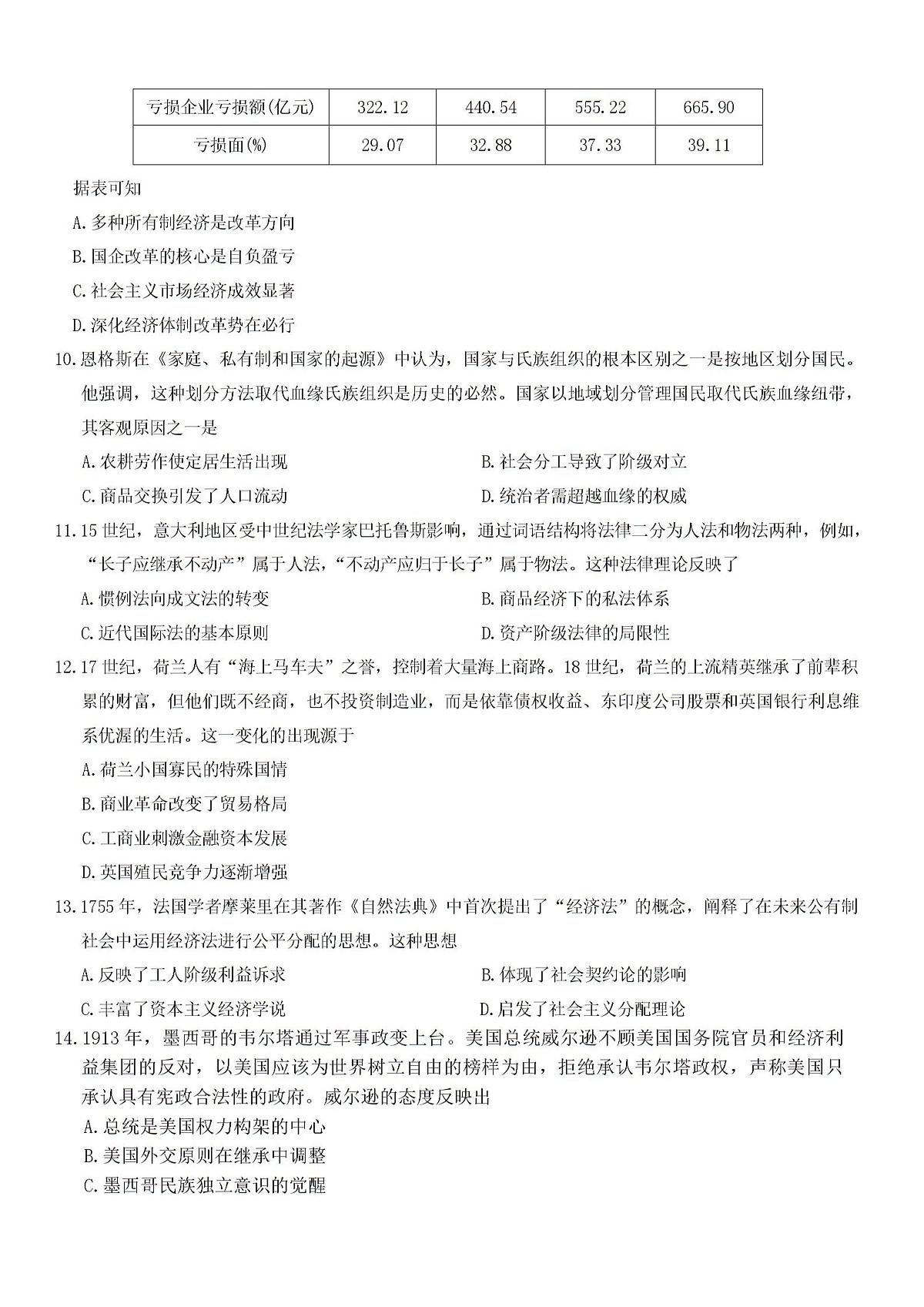 试题第3页
