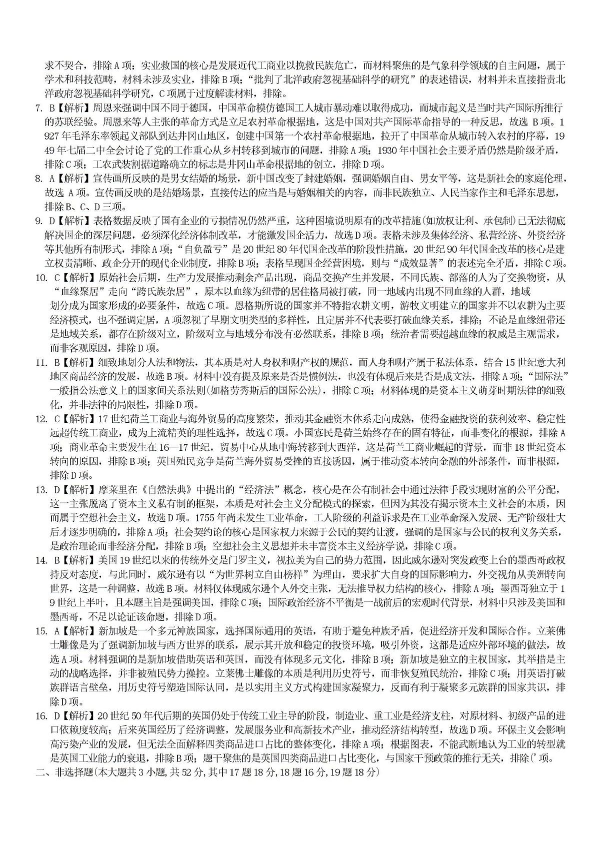 答案第2页
