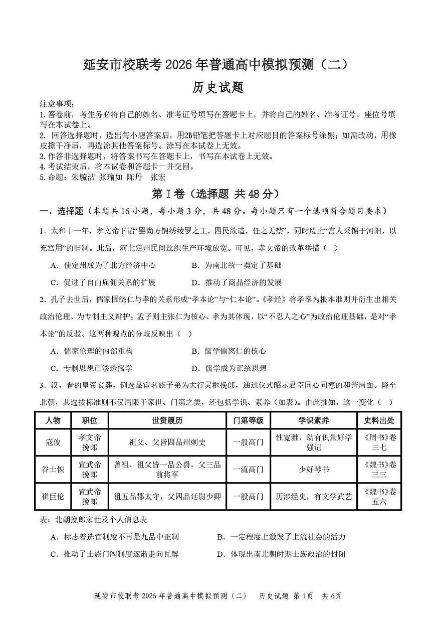 试题第1页
